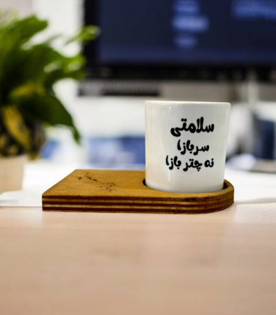 شات سرامیکی با چوب سلامتی