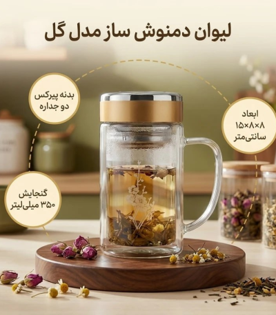 لیوان دمنوش پیرکس طلایی